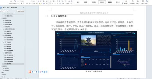基于數(shù)據(jù)可視化、大數(shù)據(jù)與爬蟲(chóng)的電商商品推薦系統(tǒng)設(shè)計(jì)與實(shí)現(xiàn)